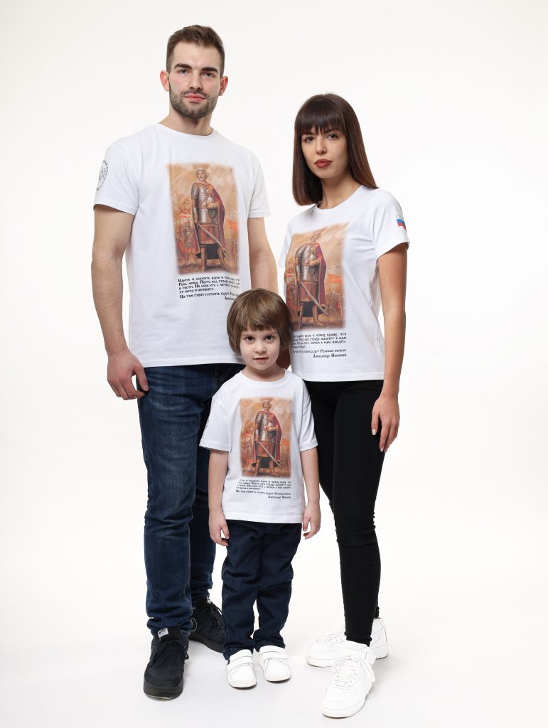 Патриотические футболки для всей семьи!