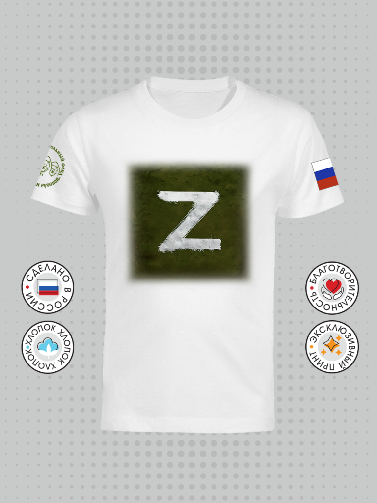 Детская футболка с буквой «Z»