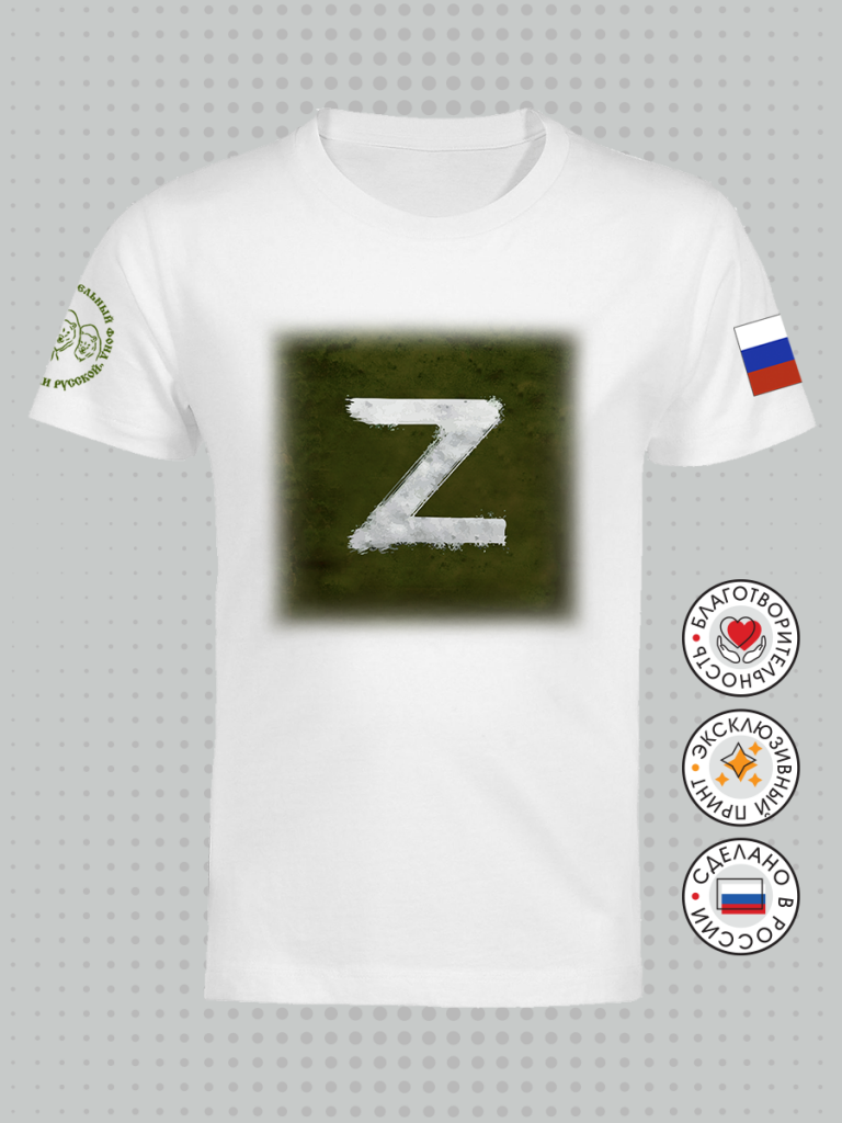 Мужская футболка с буквой «Z»
